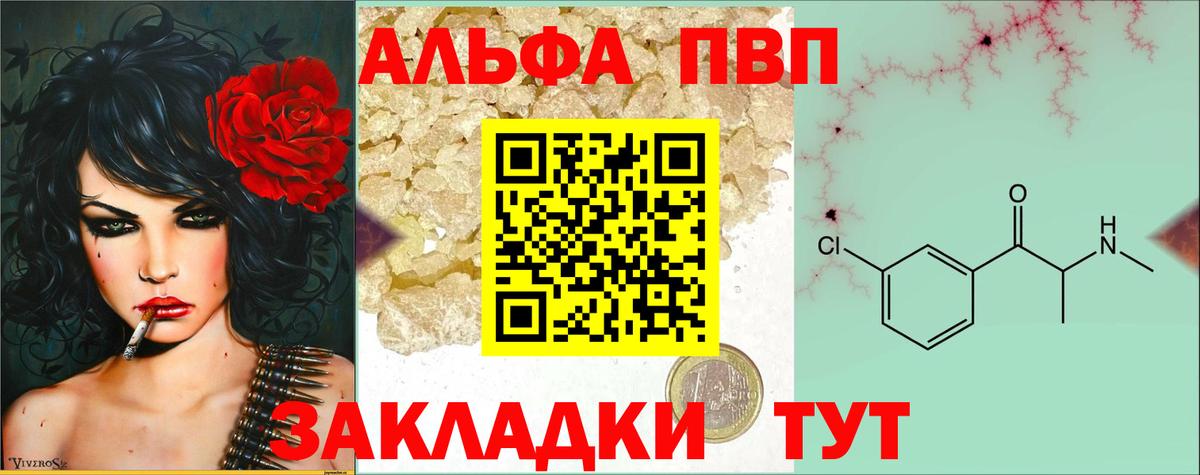 A-PVP крисы CK Клин