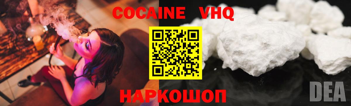 Кокаин 98%  Кокаин  Cocaine Боливия  Клин  Вход с VPN 