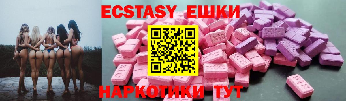 Экстази Дубай  ЭКСТАЗИ 280 MDMA  Вход с VPN  Клин 