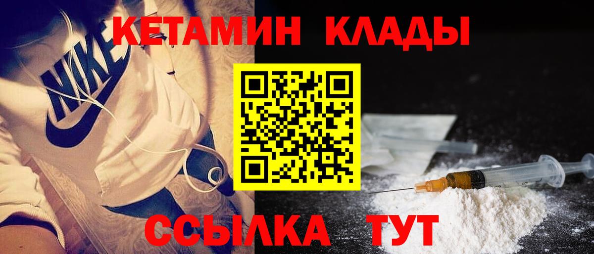КЕТАМИН ketamine  Вход с VPN  Клин 