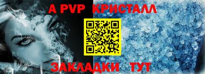 a pvp Жуковский