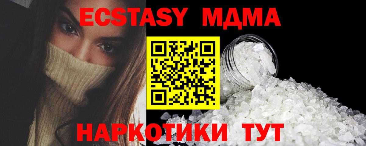 MDMA crystal Клин