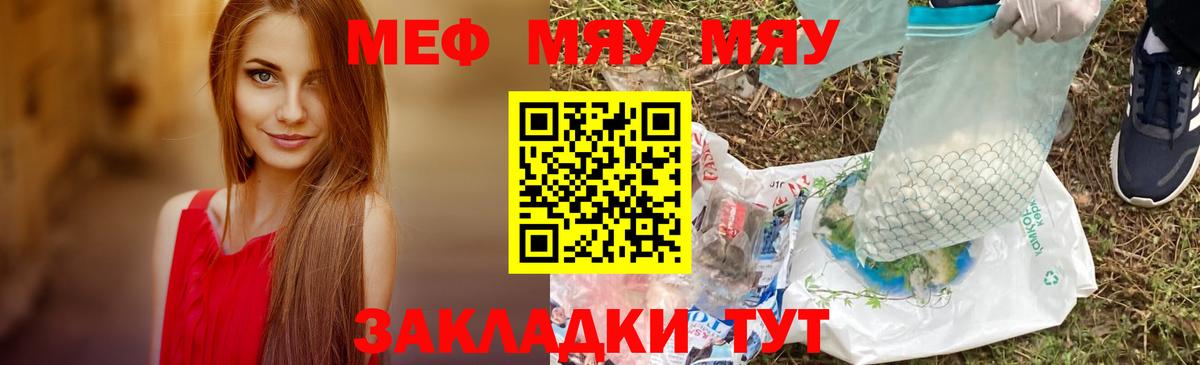 Мефедрон кристаллы Клин