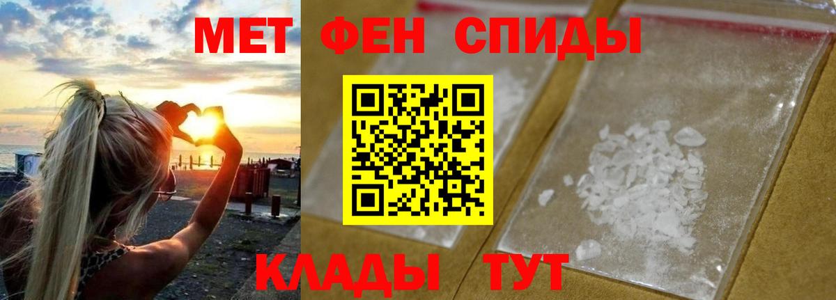 Первитин кристалл Клин
