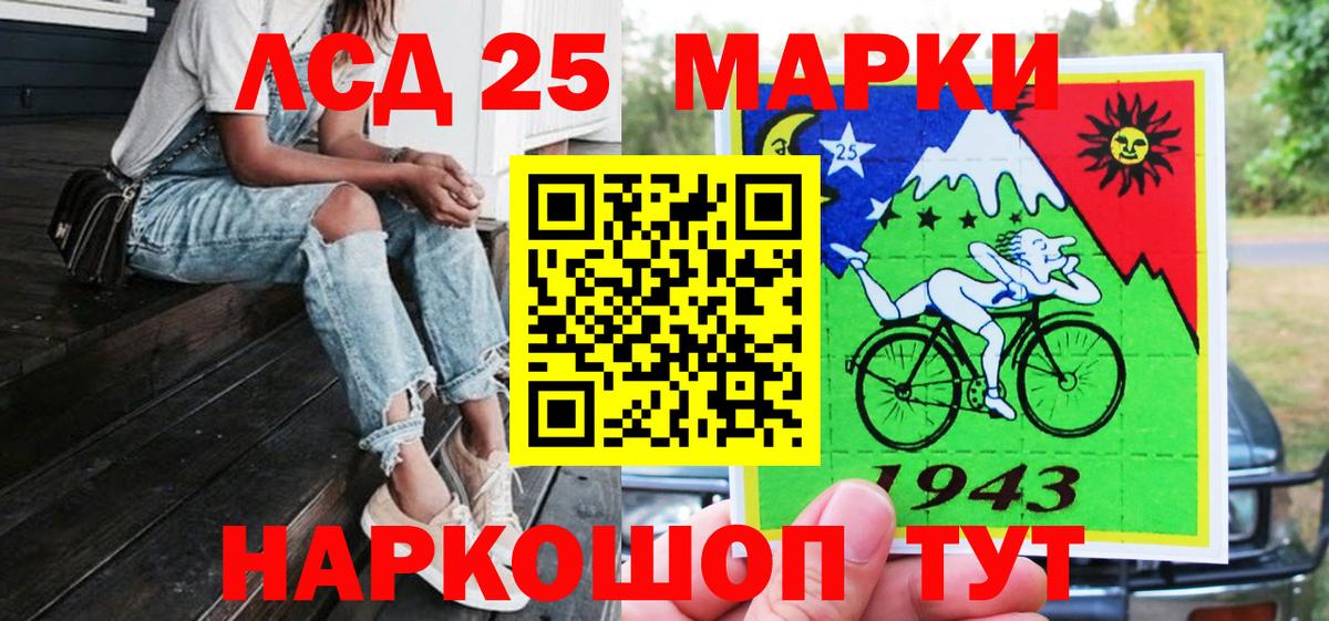 Наркотические марки 1500мкг Клин