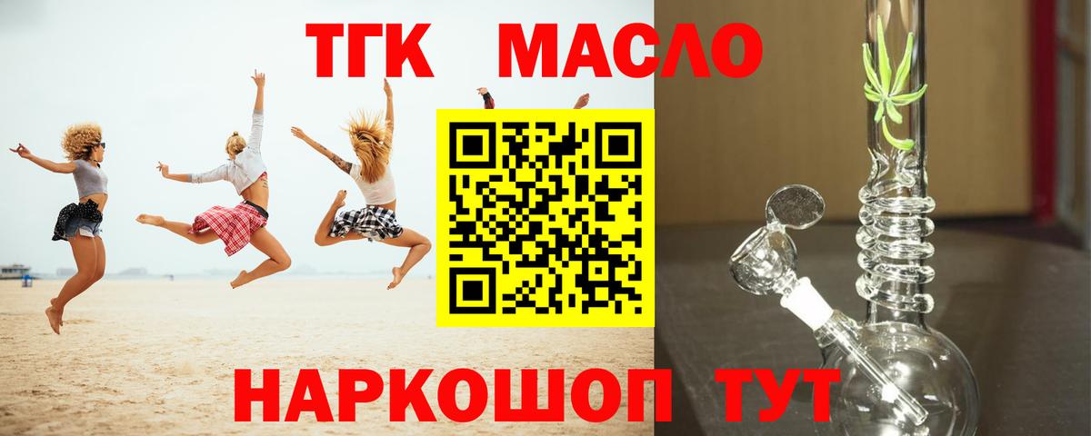 ТГК THC oil  Вход с VPN  хочу   Клин 