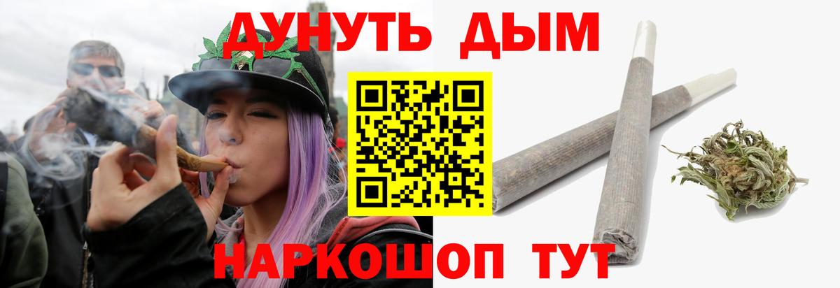 Бошки Шишки гибрид  Бошки Шишки сатива  Вход с VPN  МАРИХУАНА марихуана  Клин 